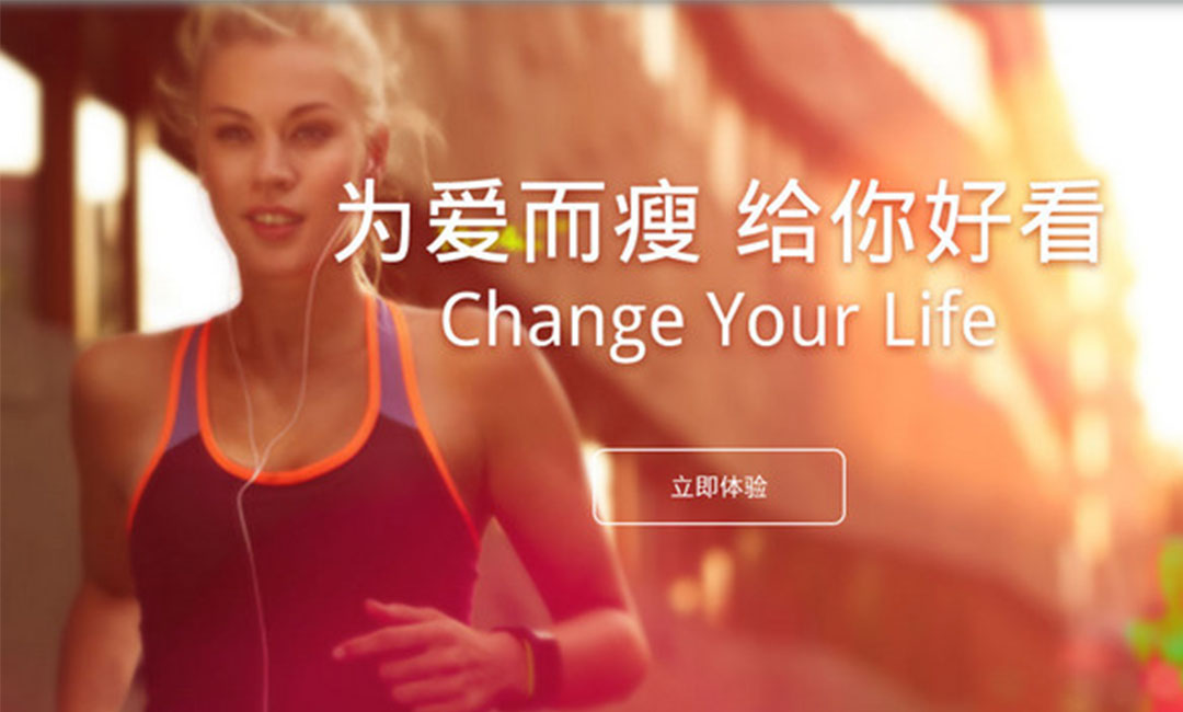 贺州贺州瘦瘦APP提高下载量案例